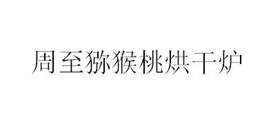 &#51;&#54;&#53;&#19978;&#24066;&#20844;&#21496;&#40;&#33521;&#22269;&#41;&#38598;&#22242;&#45;&#23448;&#26041;&#32593;&#31449;